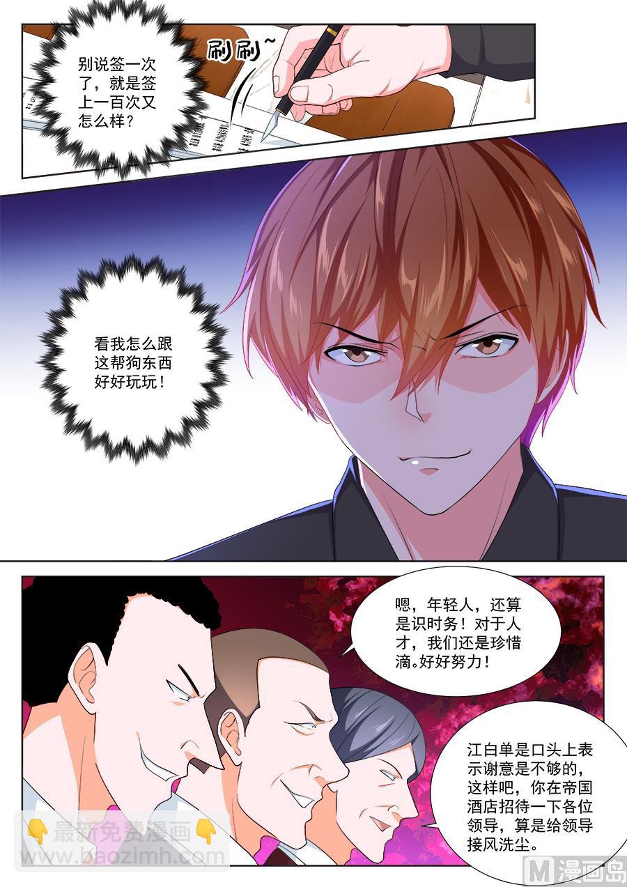 🍲最强枭雄系统 被迫签字 第13页
