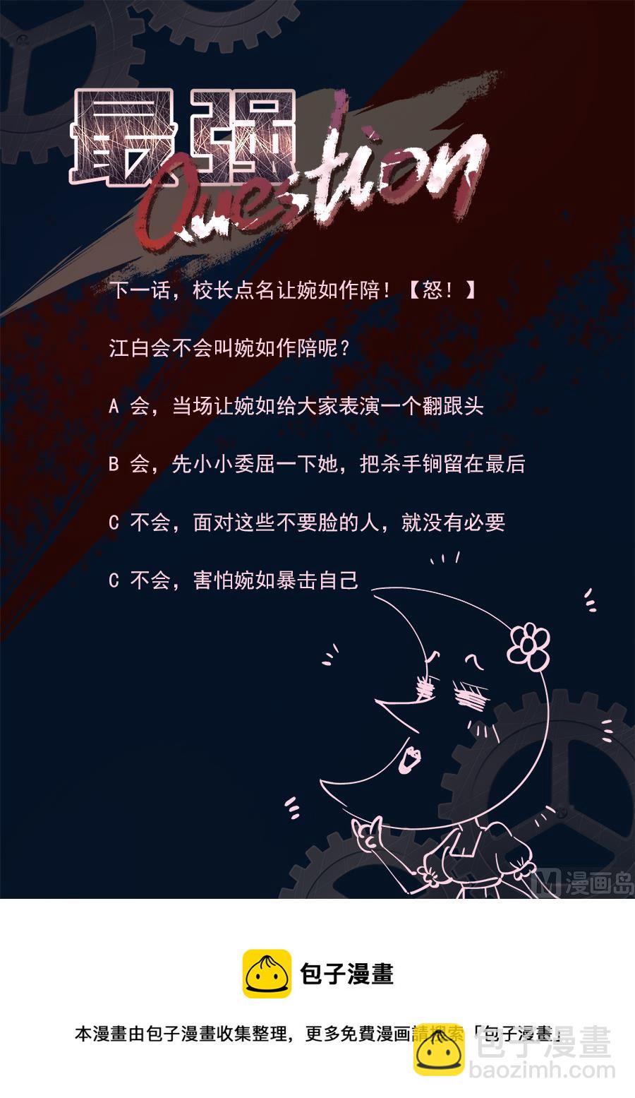 🍲最强枭雄系统 被迫签字 第14页