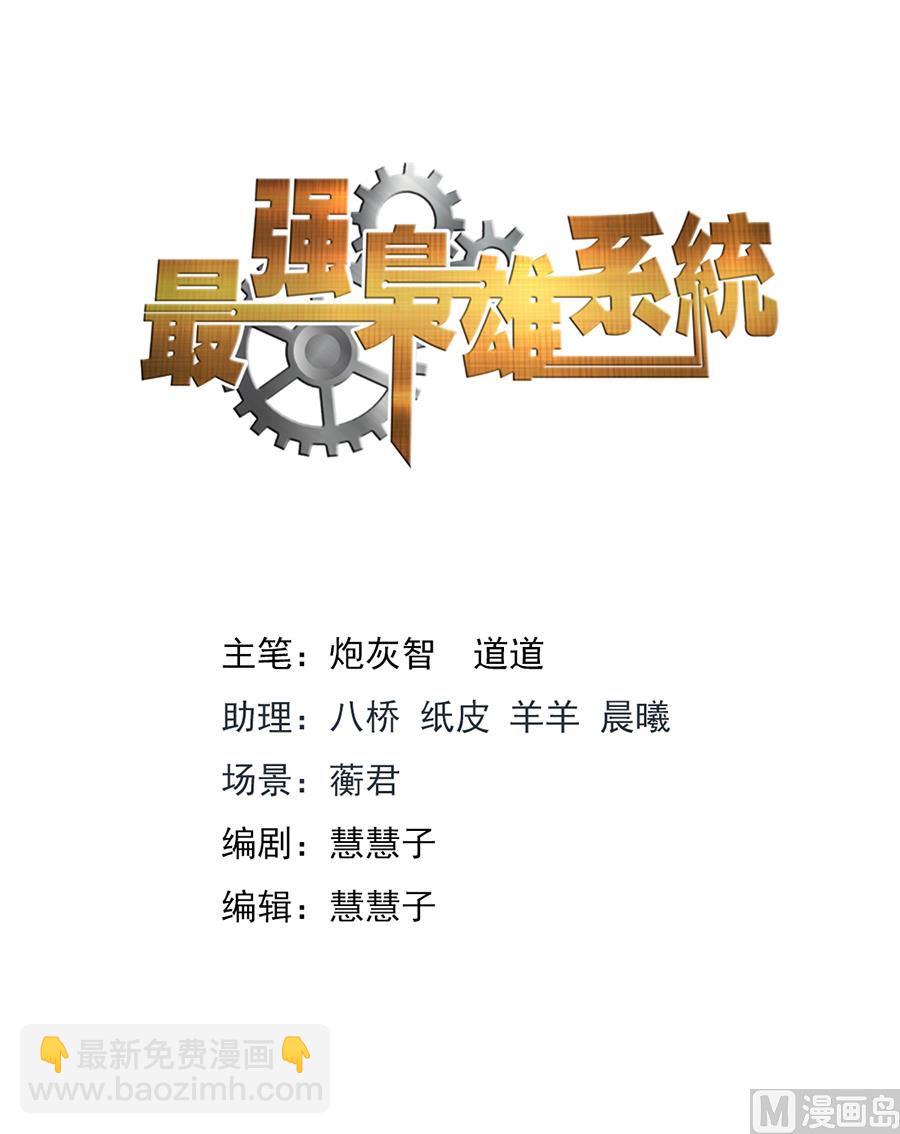 🍲最强枭雄系统 被迫签字 第2页