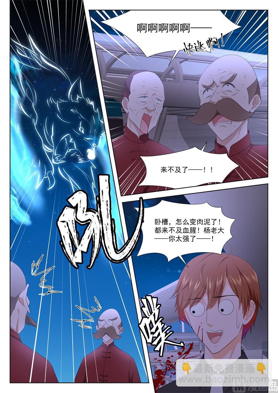 🍲最强枭雄系统 江白！！！ 第12页
