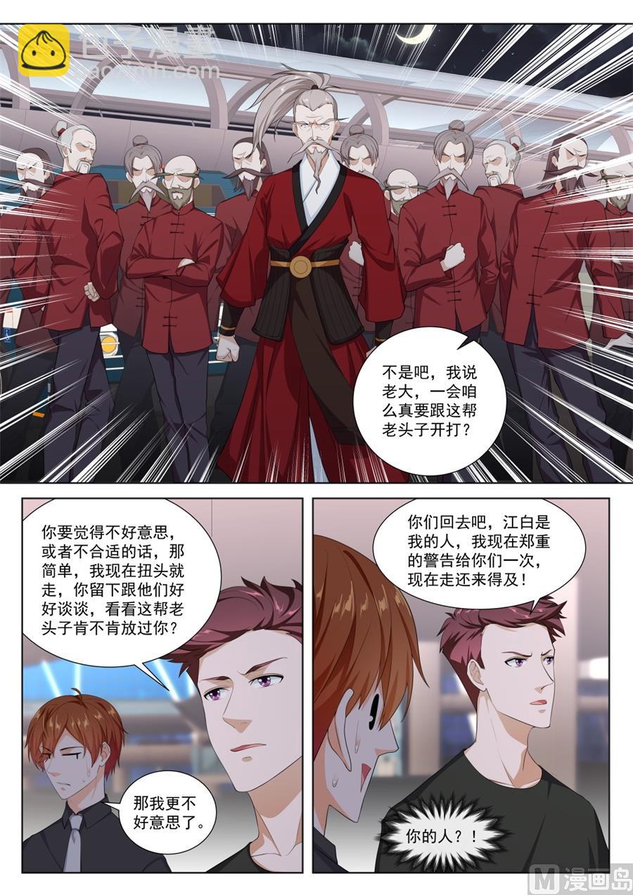 🍲最强枭雄系统 江白！！！ 第6页