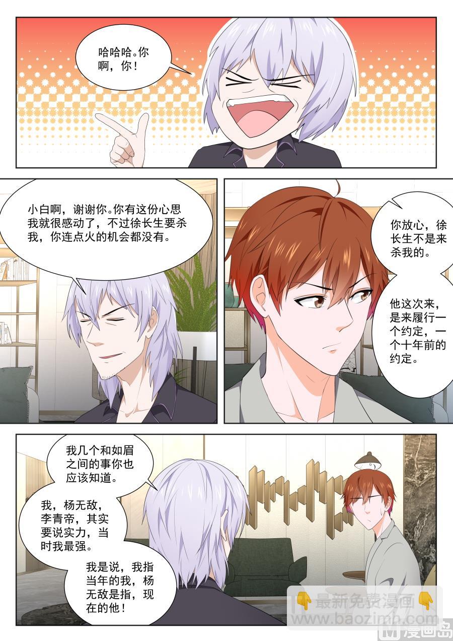 🍲最强枭雄系统 徐长生，我们见面了 第14页