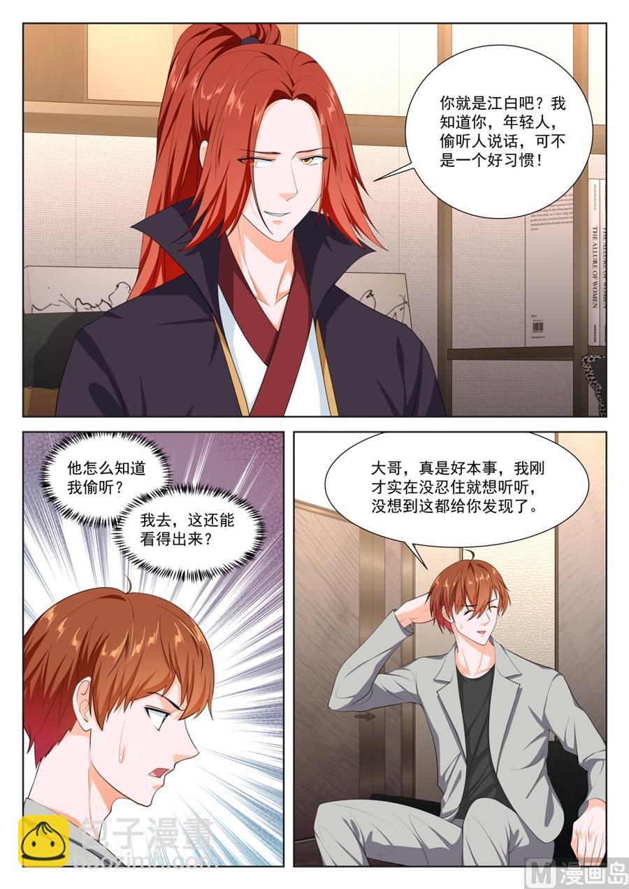 🍲最强枭雄系统 徐长生，我们见面了 第5页