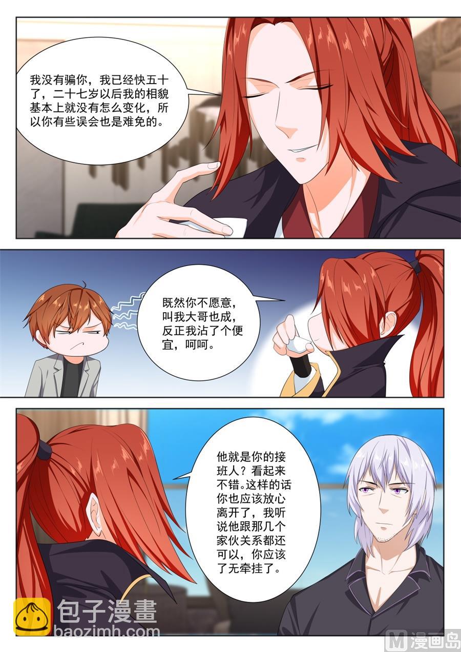 🍲最强枭雄系统 徐长生，我们见面了 第8页