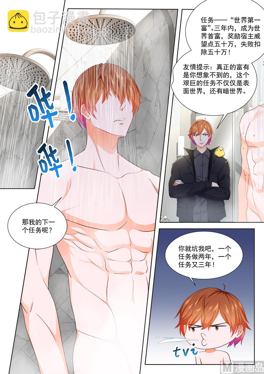 🍲最强枭雄系统 婉如怎么会被。。。 第10页
