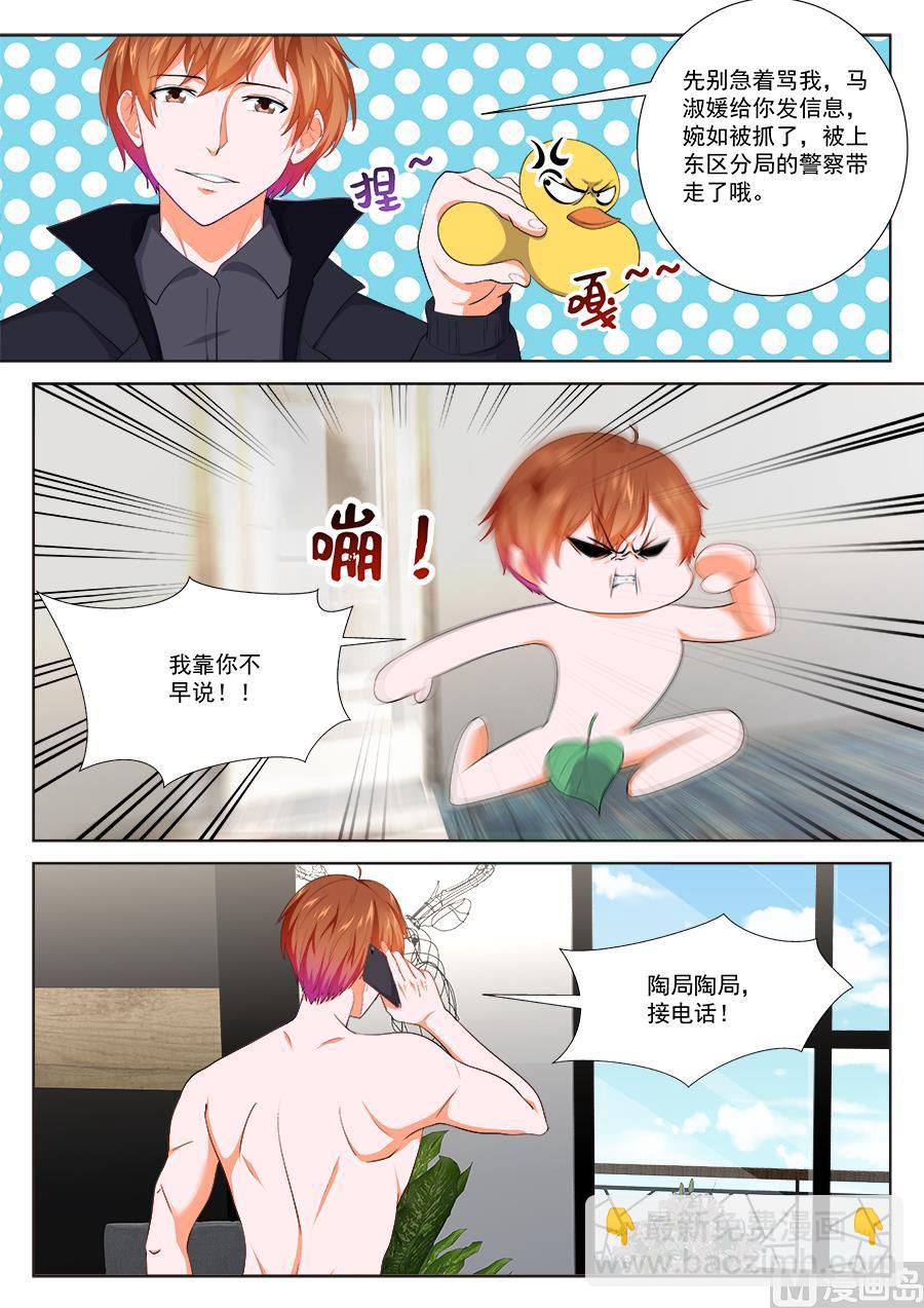 🍲最强枭雄系统 婉如怎么会被。。。 第11页
