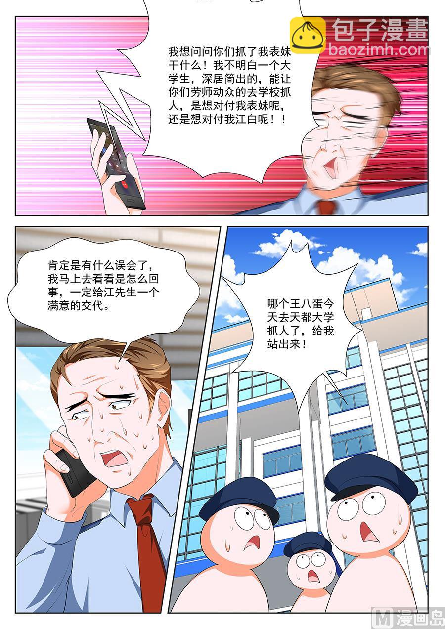 🍲最强枭雄系统 婉如怎么会被。。。 第12页