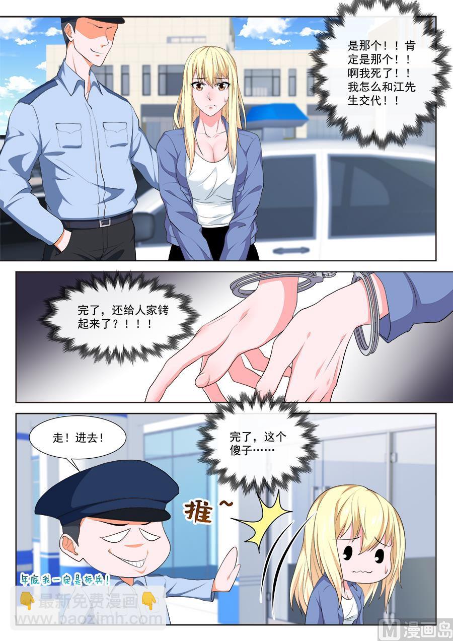 🍲最强枭雄系统 婉如怎么会被。。。 第13页