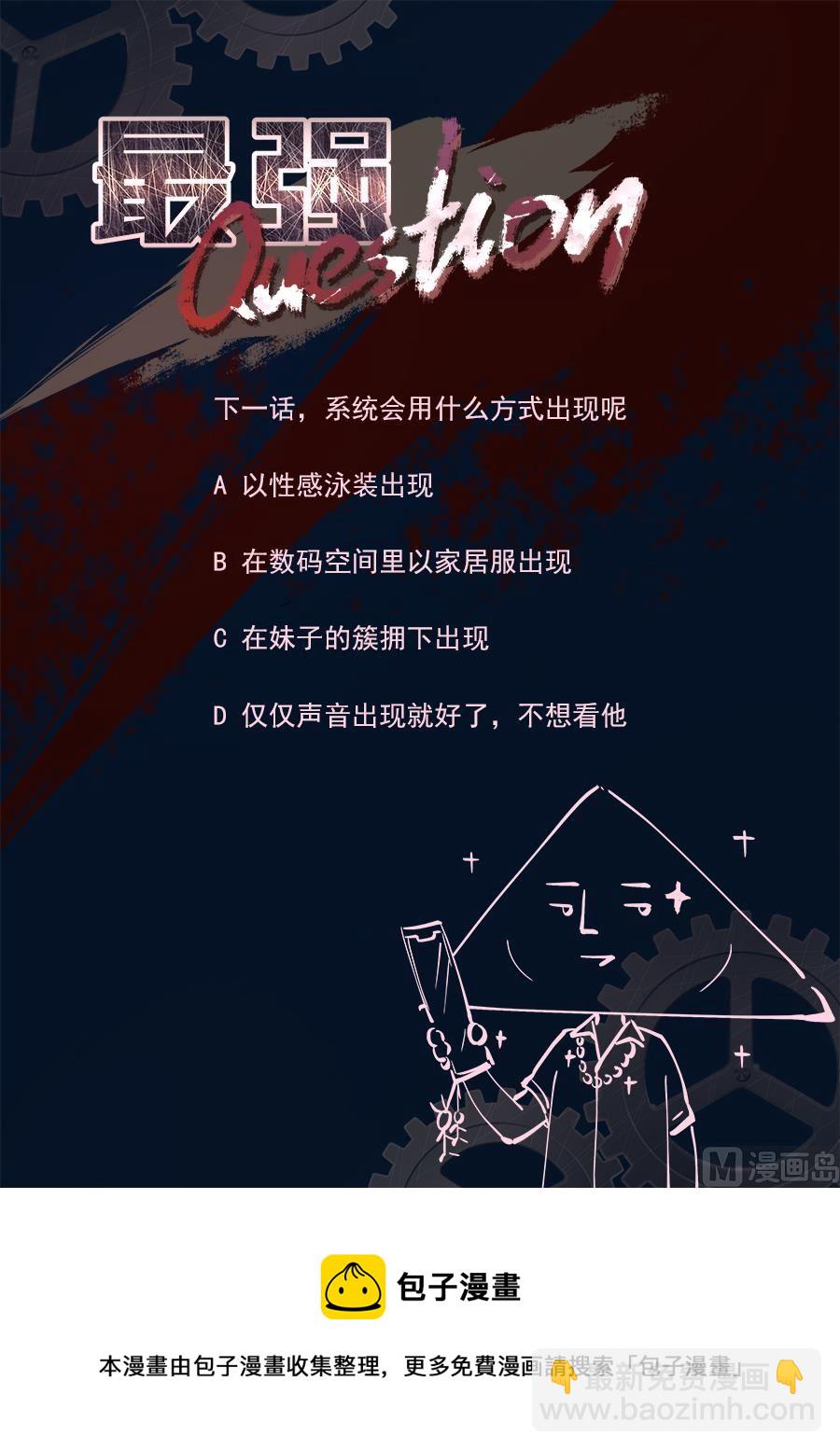 🍲最强枭雄系统 婉如怎么会被。。。 第14页
