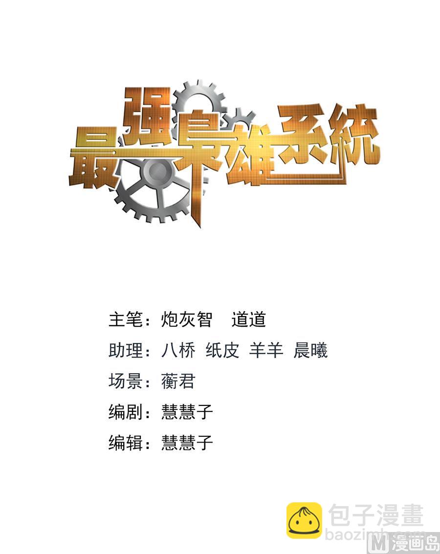 🍲最强枭雄系统 婉如怎么会被。。。 第2页