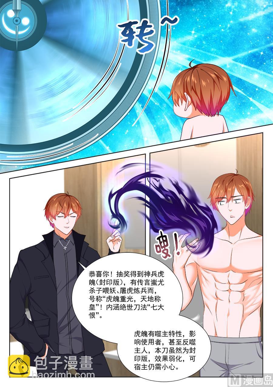 🍲最强枭雄系统 婉如怎么会被。。。 第3页