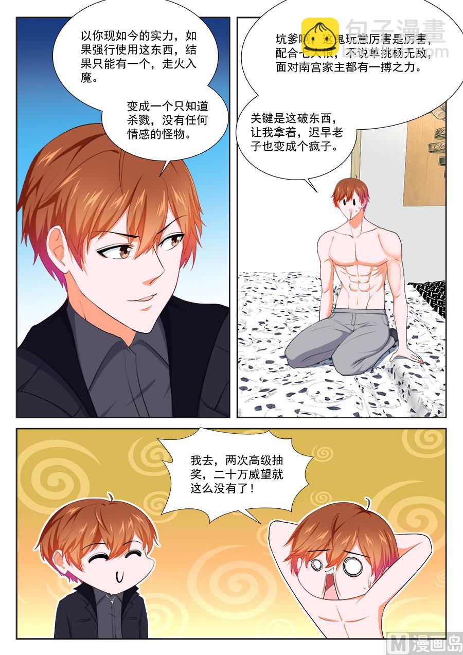 🍲最强枭雄系统 婉如怎么会被。。。 第5页