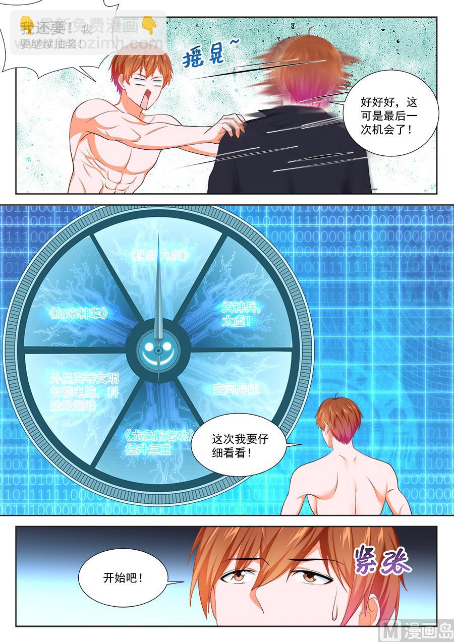 🍲最强枭雄系统 婉如怎么会被。。。 第6页