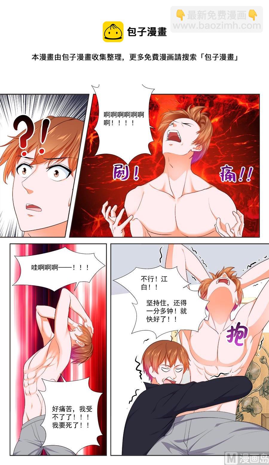 🍲最强枭雄系统 婉如怎么会被。。。 第8页