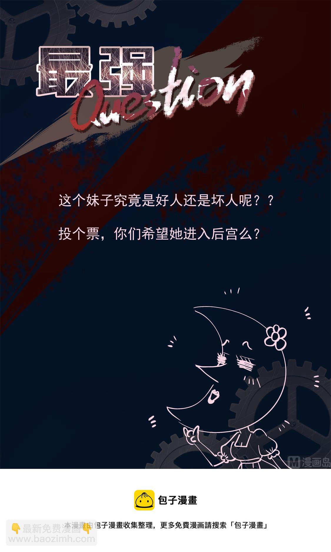🍲最强枭雄系统 第一次见面就告白？！ 第15页