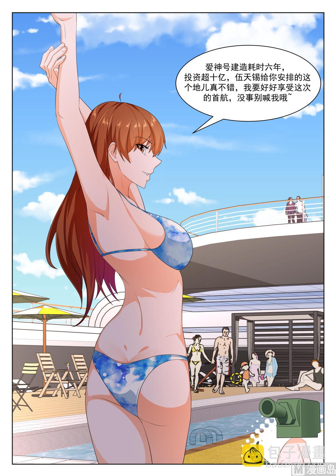 🍲最强枭雄系统 第一次见面就告白？！ 第5页