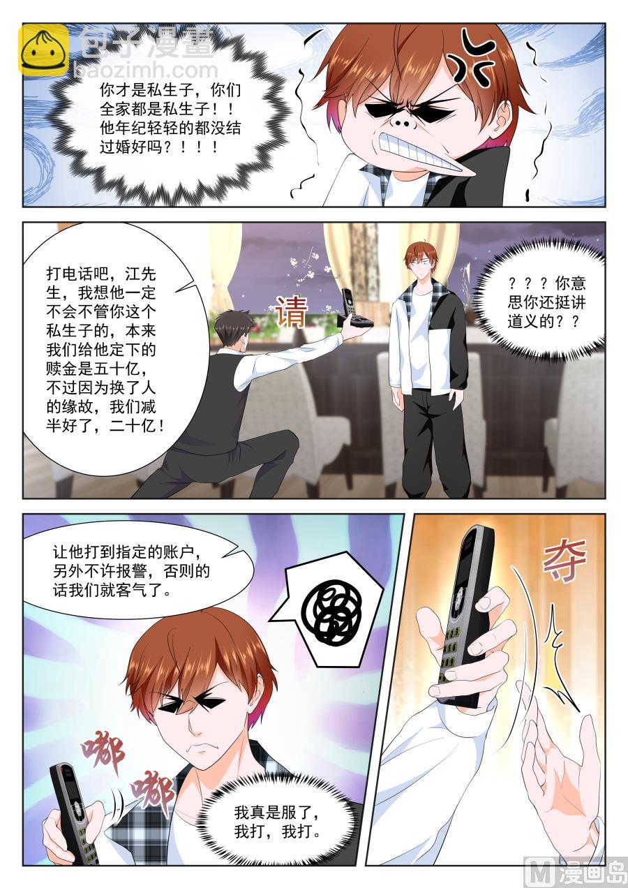 🍲最强枭雄系统 狂热崇拜 第10页