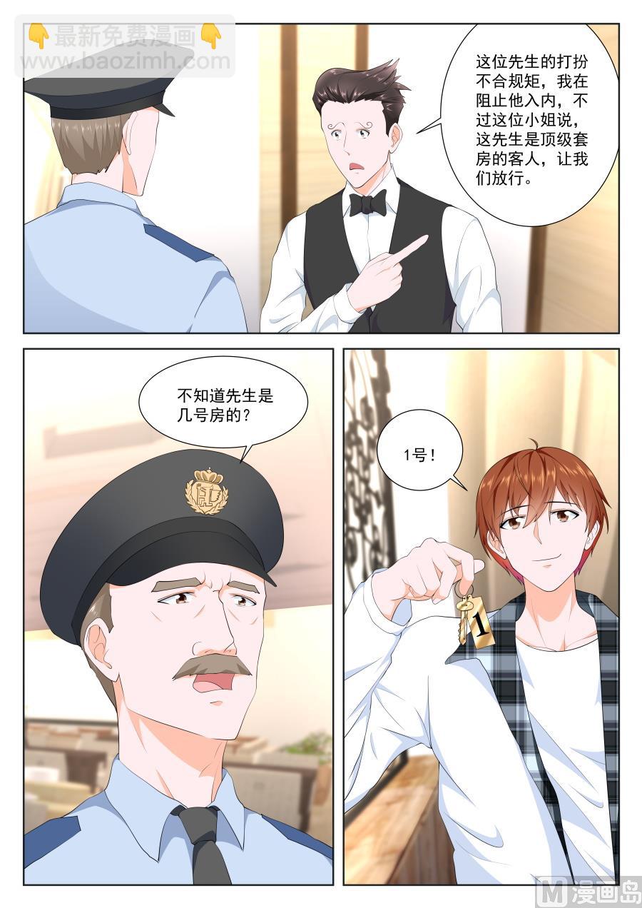 🍲最强枭雄系统 狂热崇拜 第3页