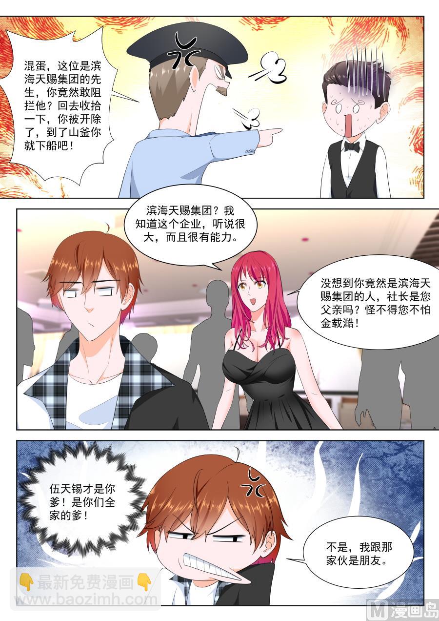 🍲最强枭雄系统 狂热崇拜 第4页