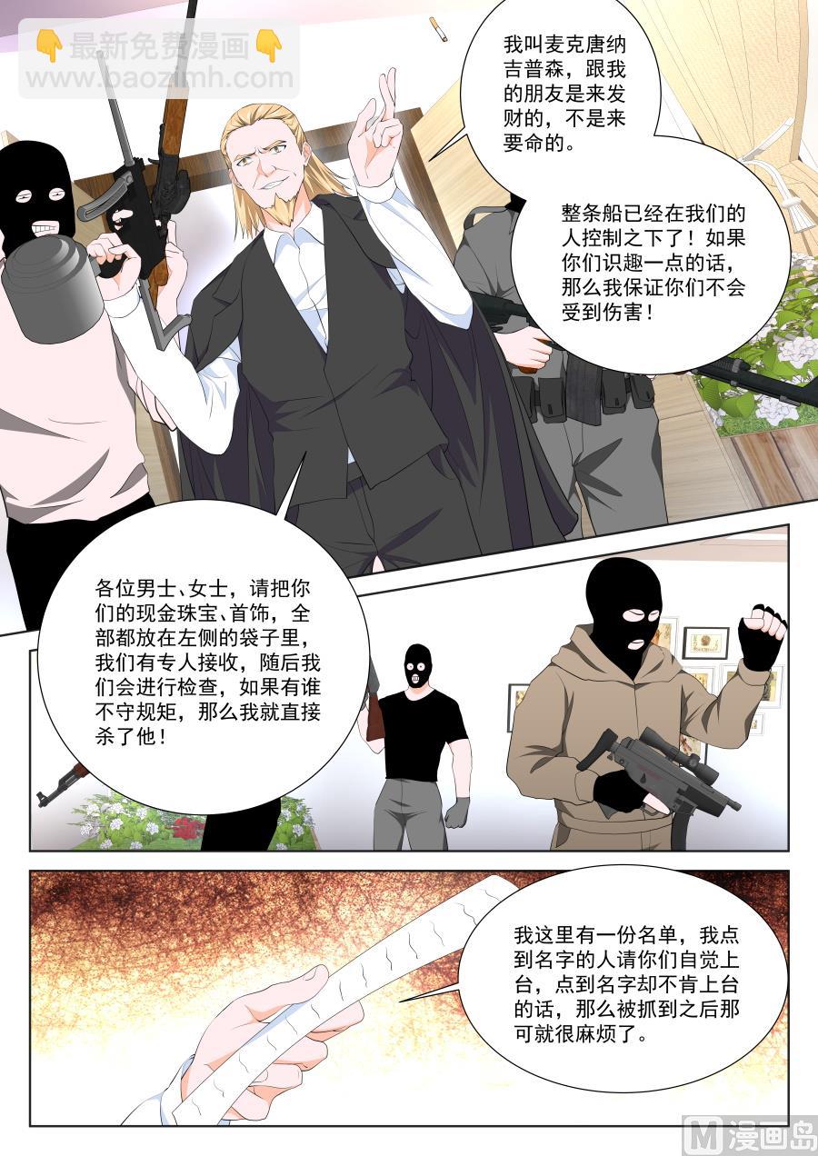 🍲最强枭雄系统 狂热崇拜 第7页