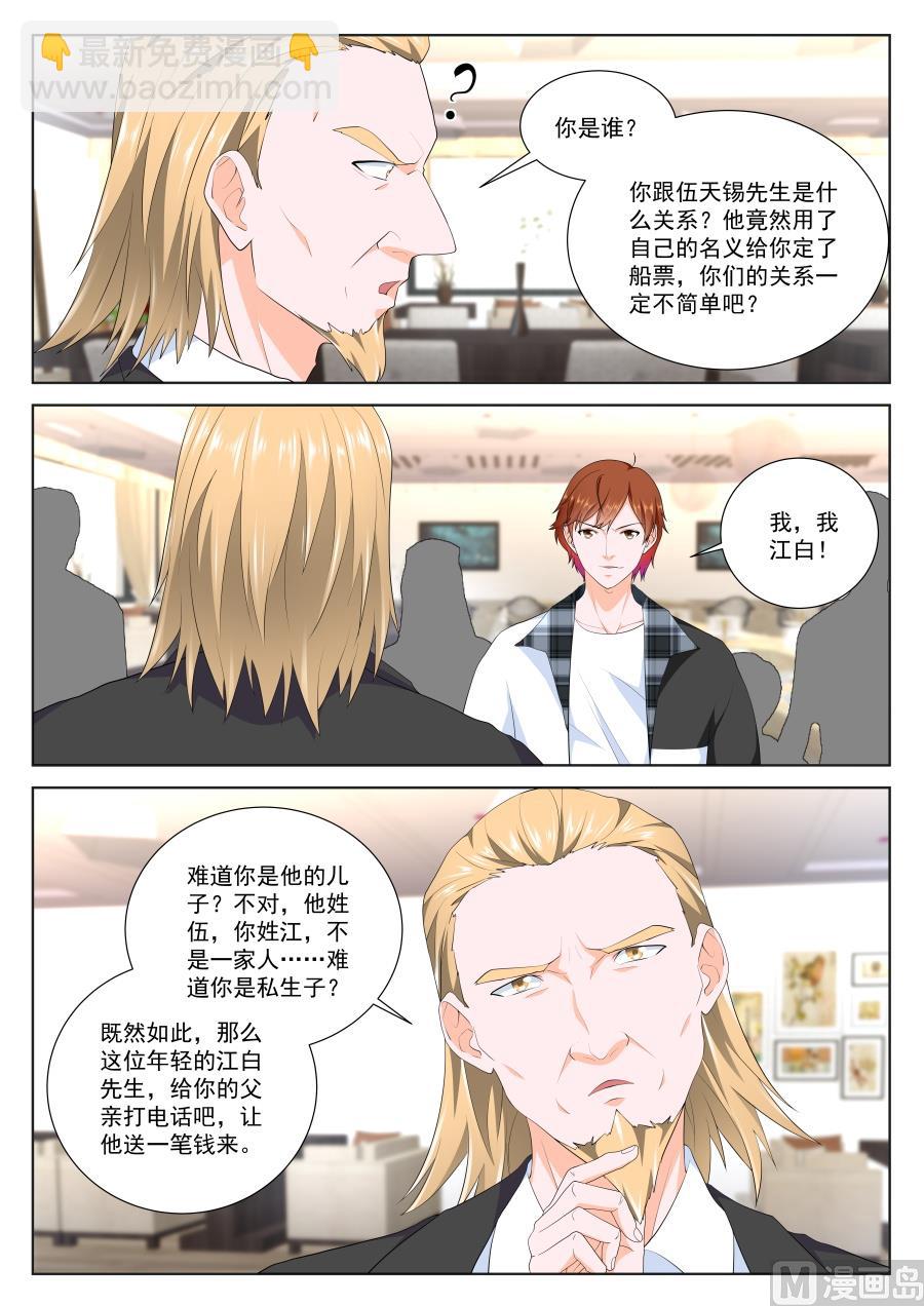 🍲最强枭雄系统 狂热崇拜 第9页