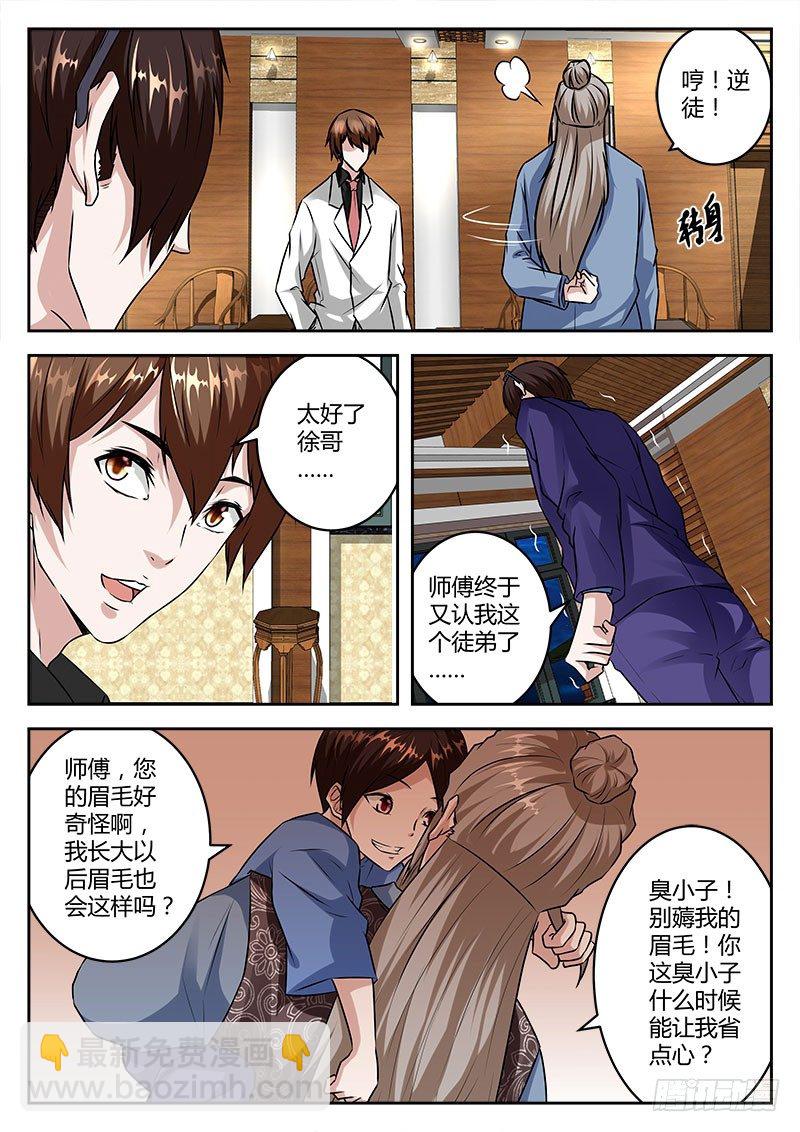 🍲最强枭雄系统 双雄设宴 第10页