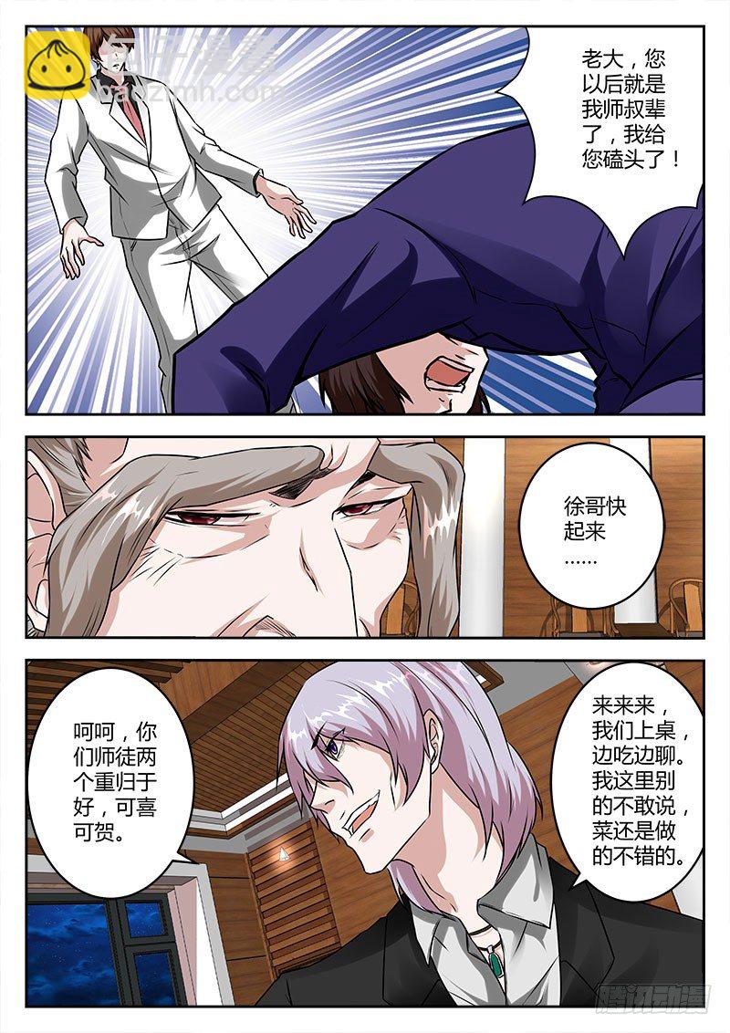 🍲最强枭雄系统 双雄设宴 第12页