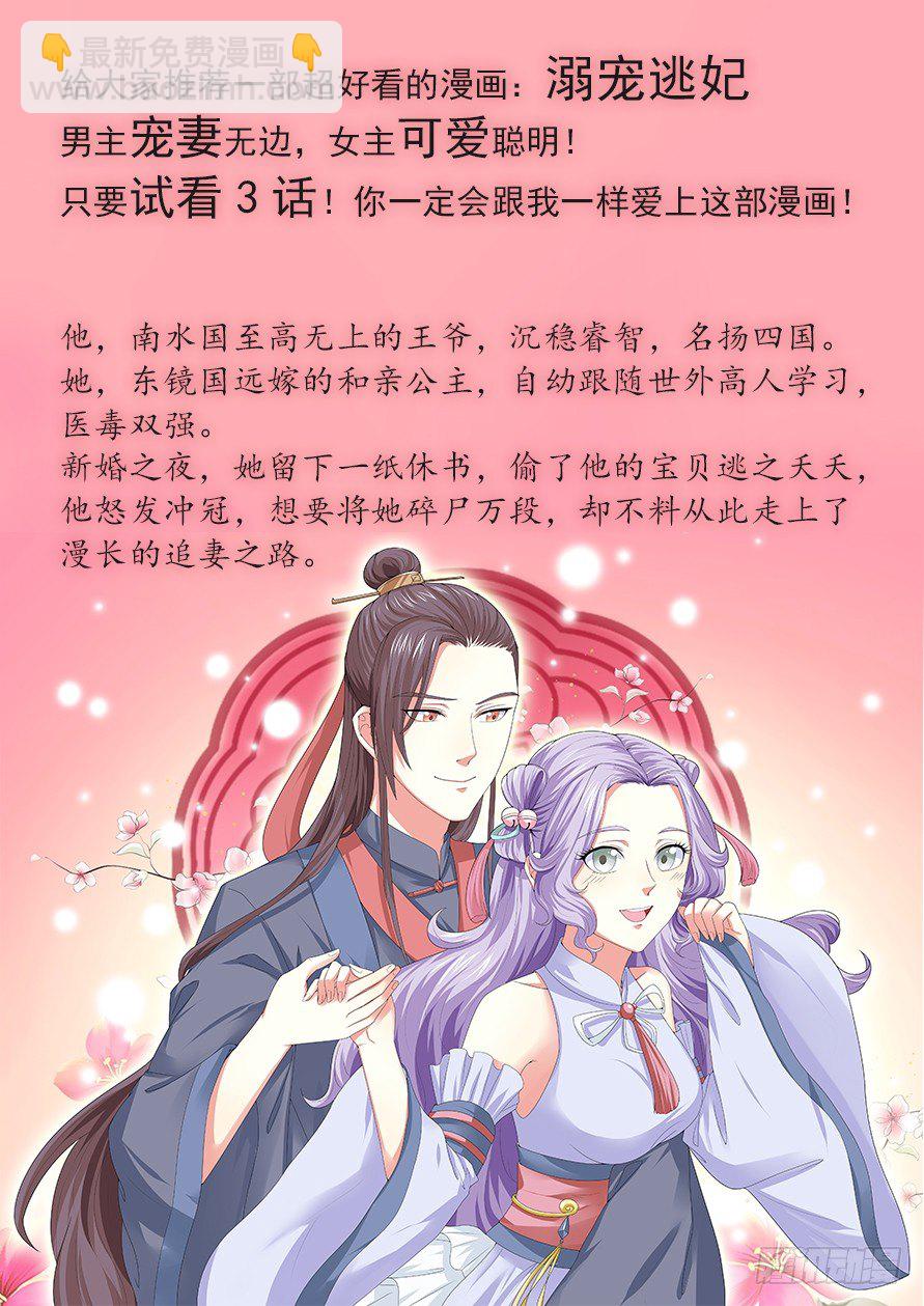 🍲最强枭雄系统 双雄设宴 第13页