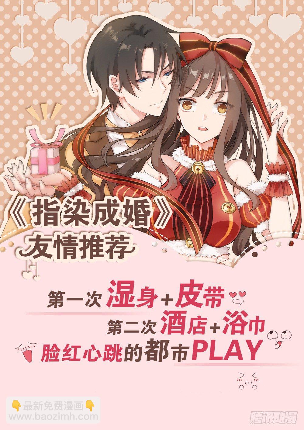 🍲最强枭雄系统 双雄设宴 第15页