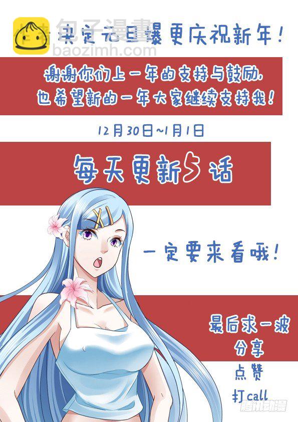 🍲最强枭雄系统 双雄设宴 第16页