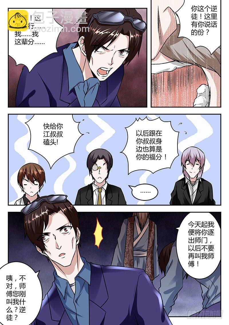 🍲最强枭雄系统 双雄设宴 第9页