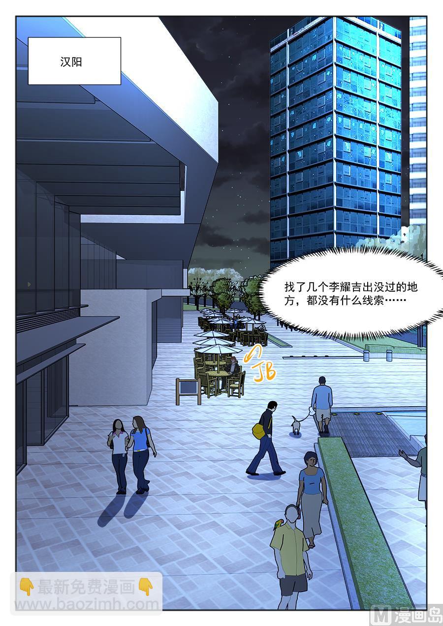 🍲最强枭雄系统 汉阳偶遇“夏依依” 第10页