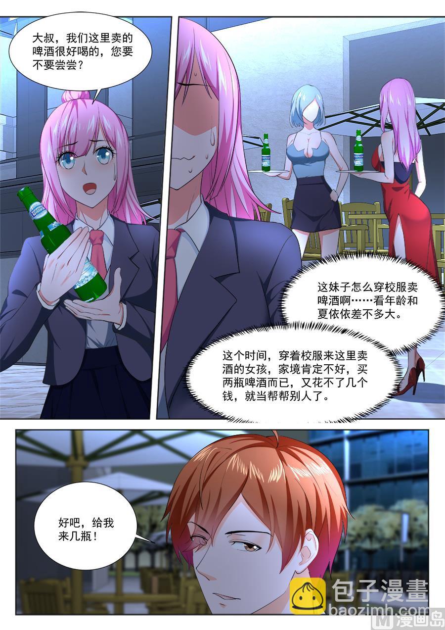 🍲最强枭雄系统 汉阳偶遇“夏依依” 第11页