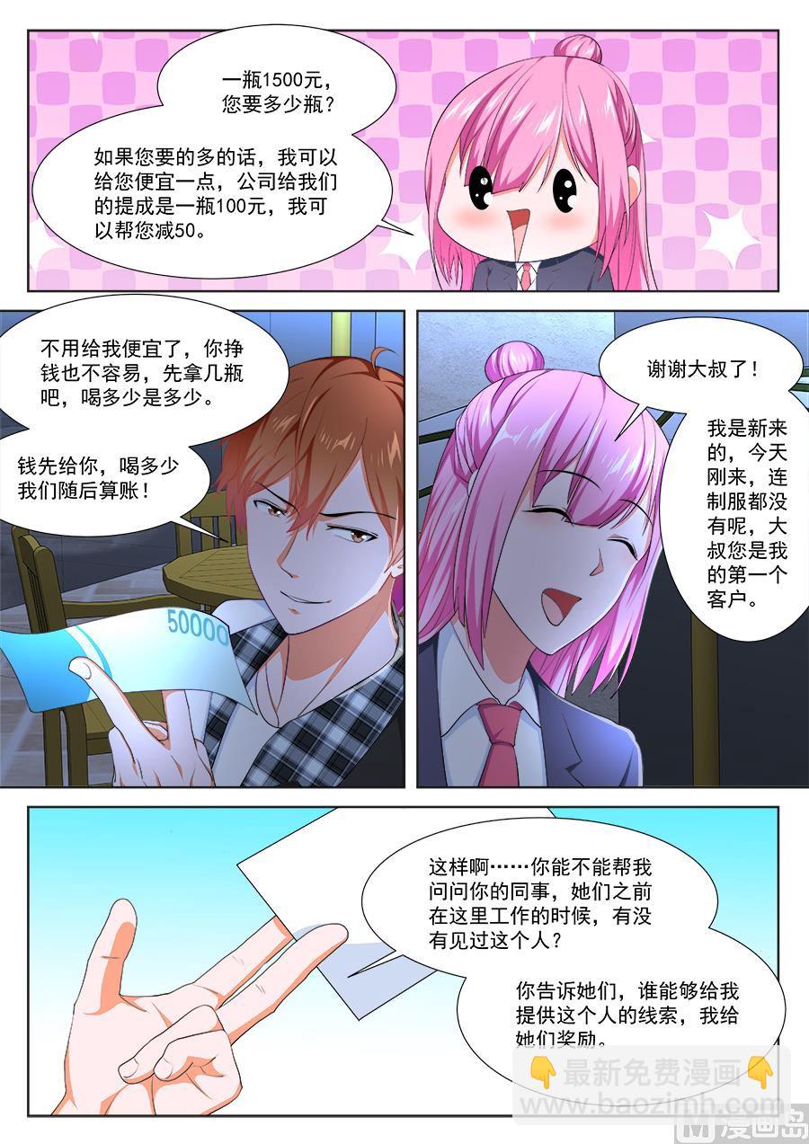 🍲最强枭雄系统 汉阳偶遇“夏依依” 第12页