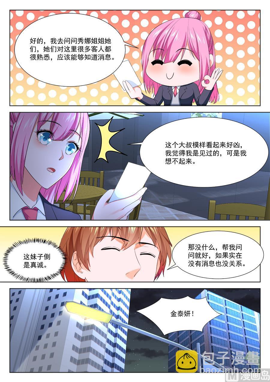 🍲最强枭雄系统 汉阳偶遇“夏依依” 第13页