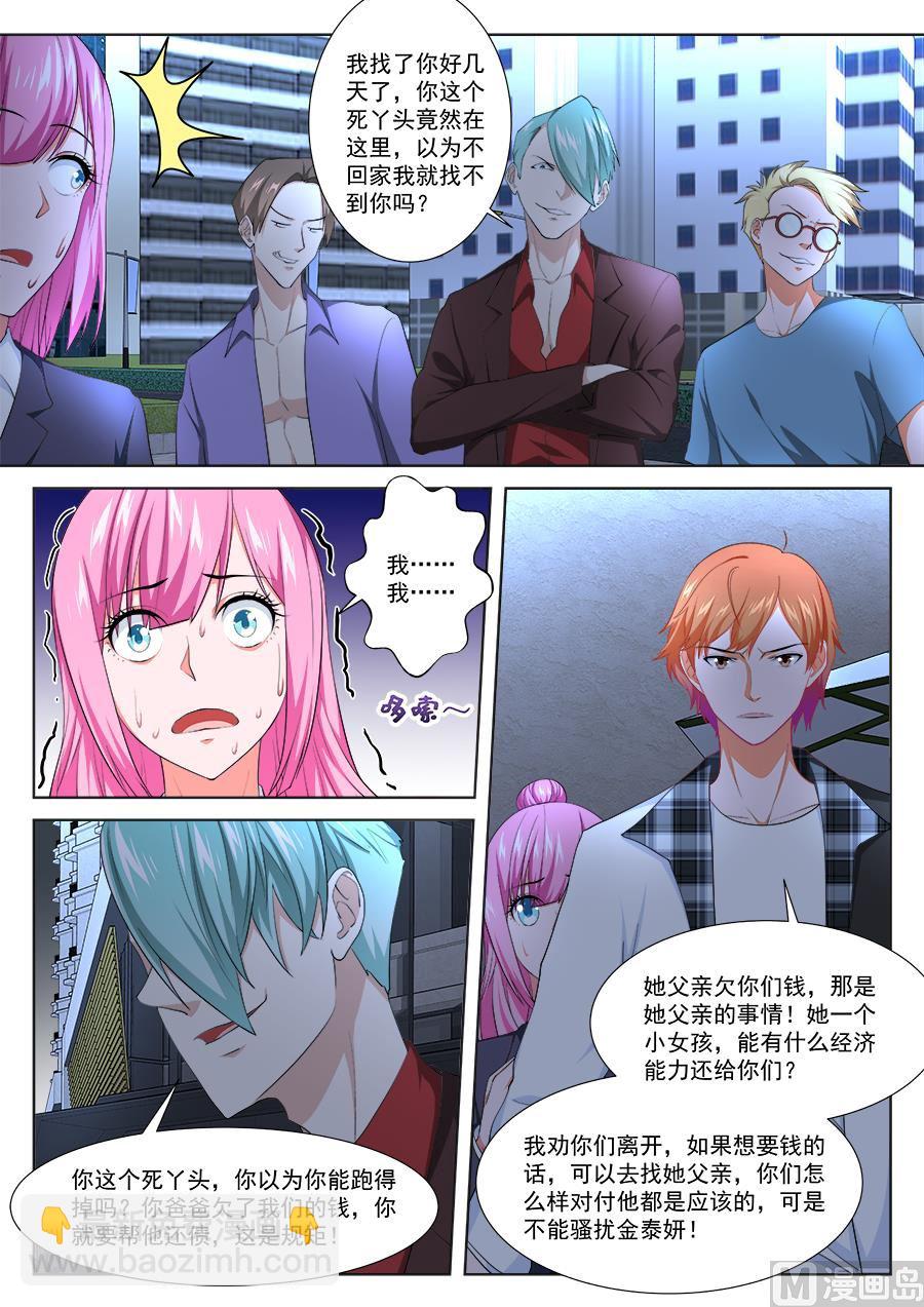 🍲最强枭雄系统 汉阳偶遇“夏依依” 第14页