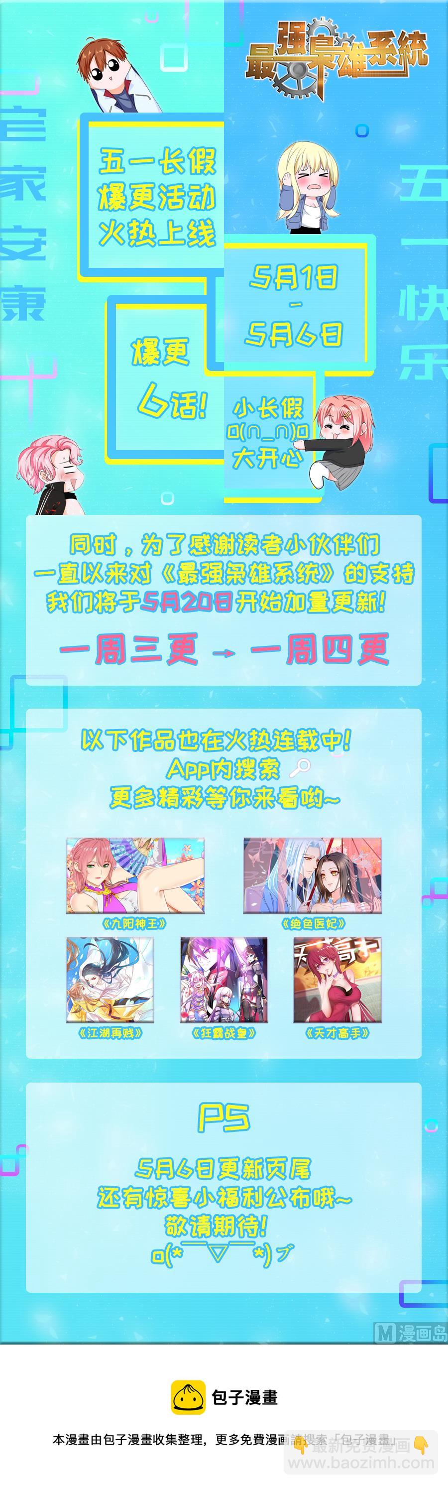 🍲最强枭雄系统 汉阳偶遇“夏依依” 第16页