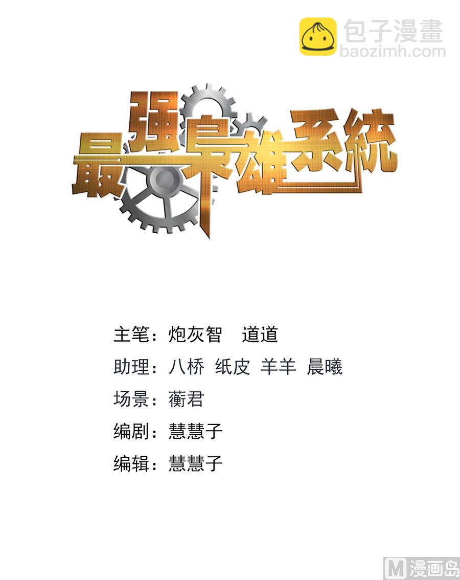 🍲最强枭雄系统 汉阳偶遇“夏依依” 第2页