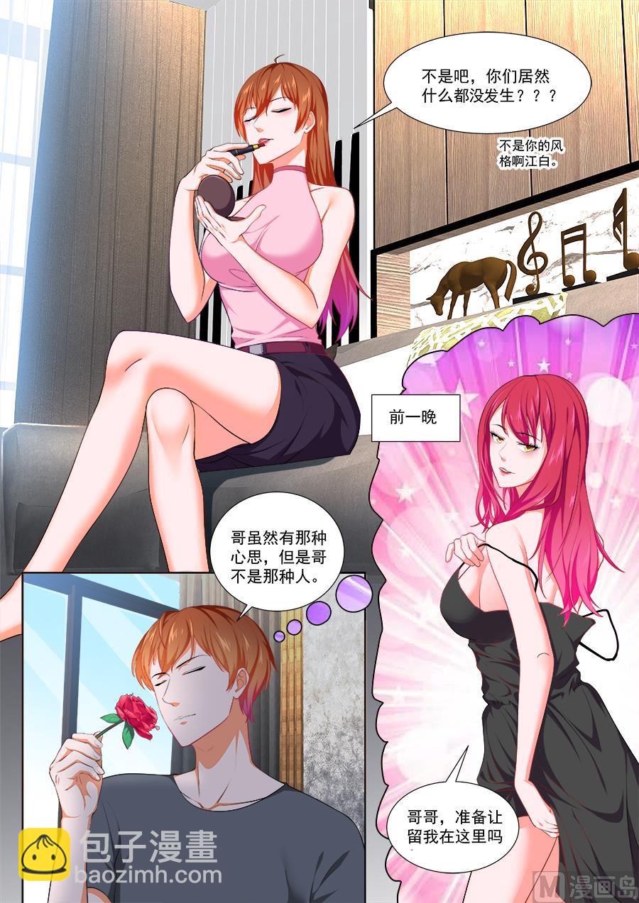 🍲最强枭雄系统 汉阳偶遇“夏依依” 第3页
