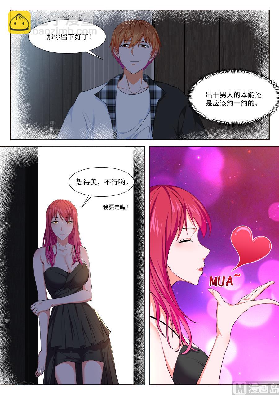 🍲最强枭雄系统 汉阳偶遇“夏依依” 第4页