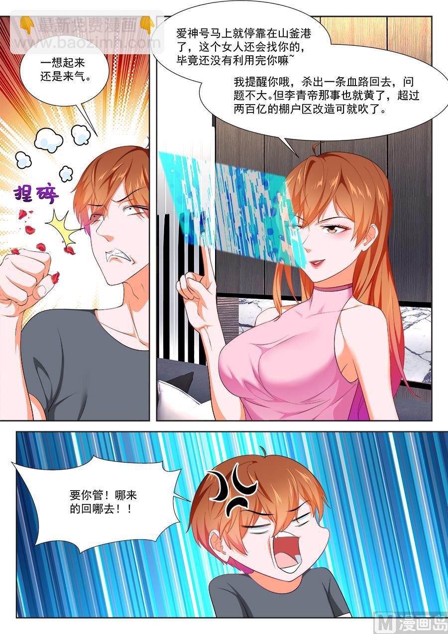 🍲最强枭雄系统 汉阳偶遇“夏依依” 第5页