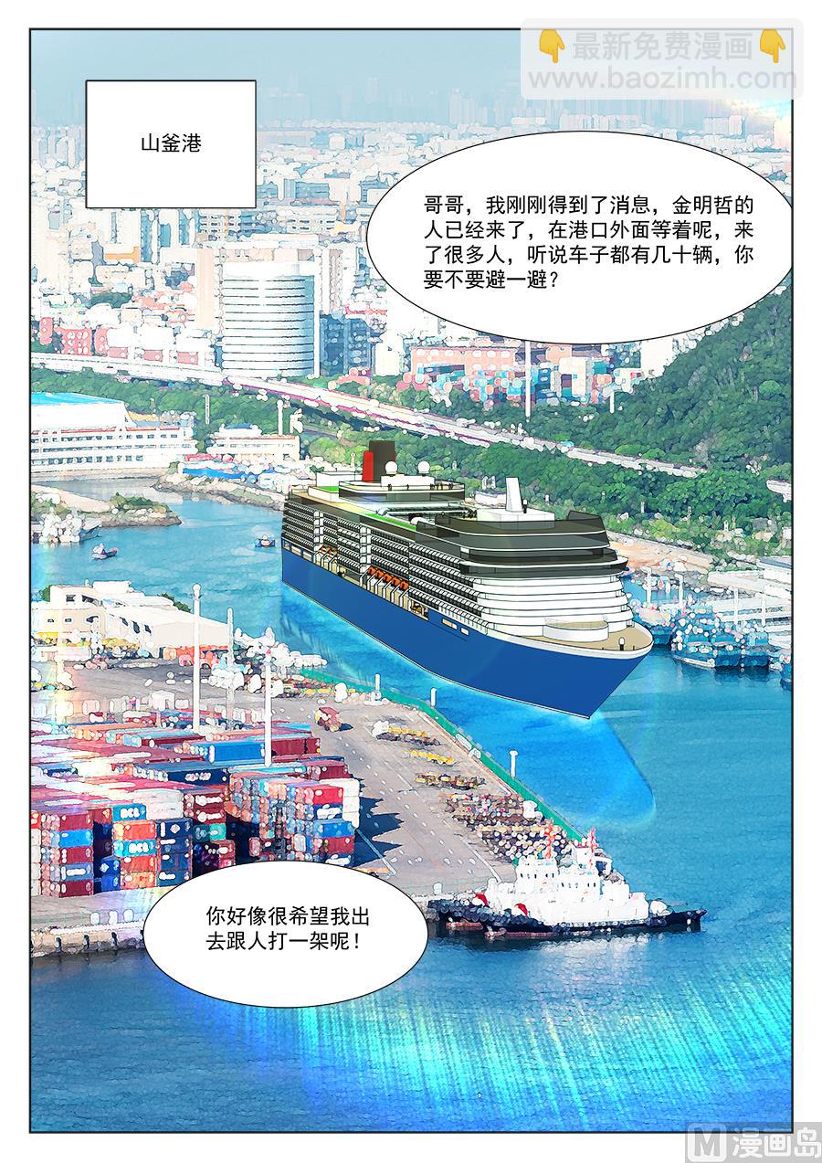 🍲最强枭雄系统 汉阳偶遇“夏依依” 第6页