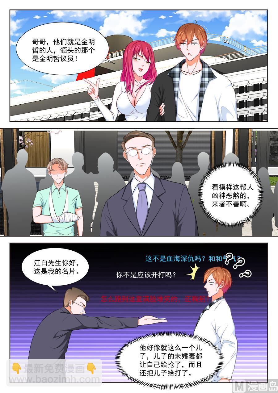 🍲最强枭雄系统 汉阳偶遇“夏依依” 第7页