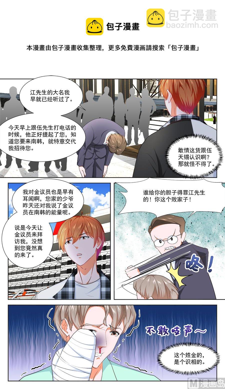 🍲最强枭雄系统 汉阳偶遇“夏依依” 第8页