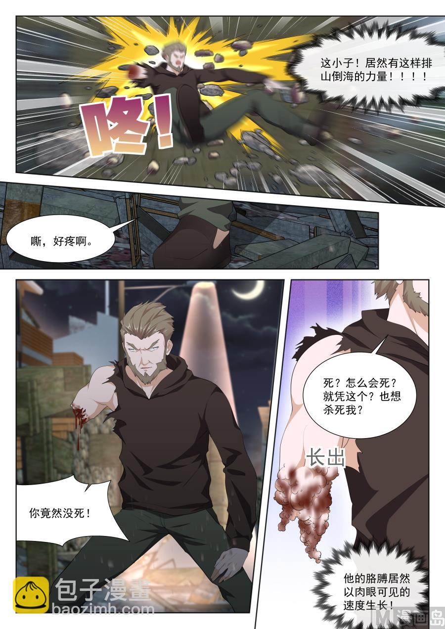 🍲最强枭雄系统 他不是人？ 第4页
