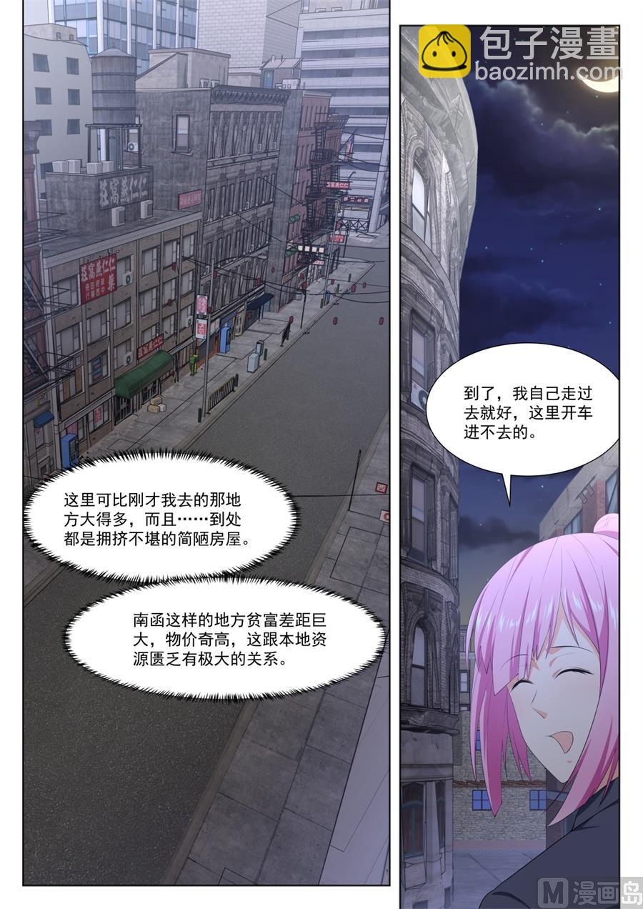 🍲最强枭雄系统 金泰妍的真实身份 第10页