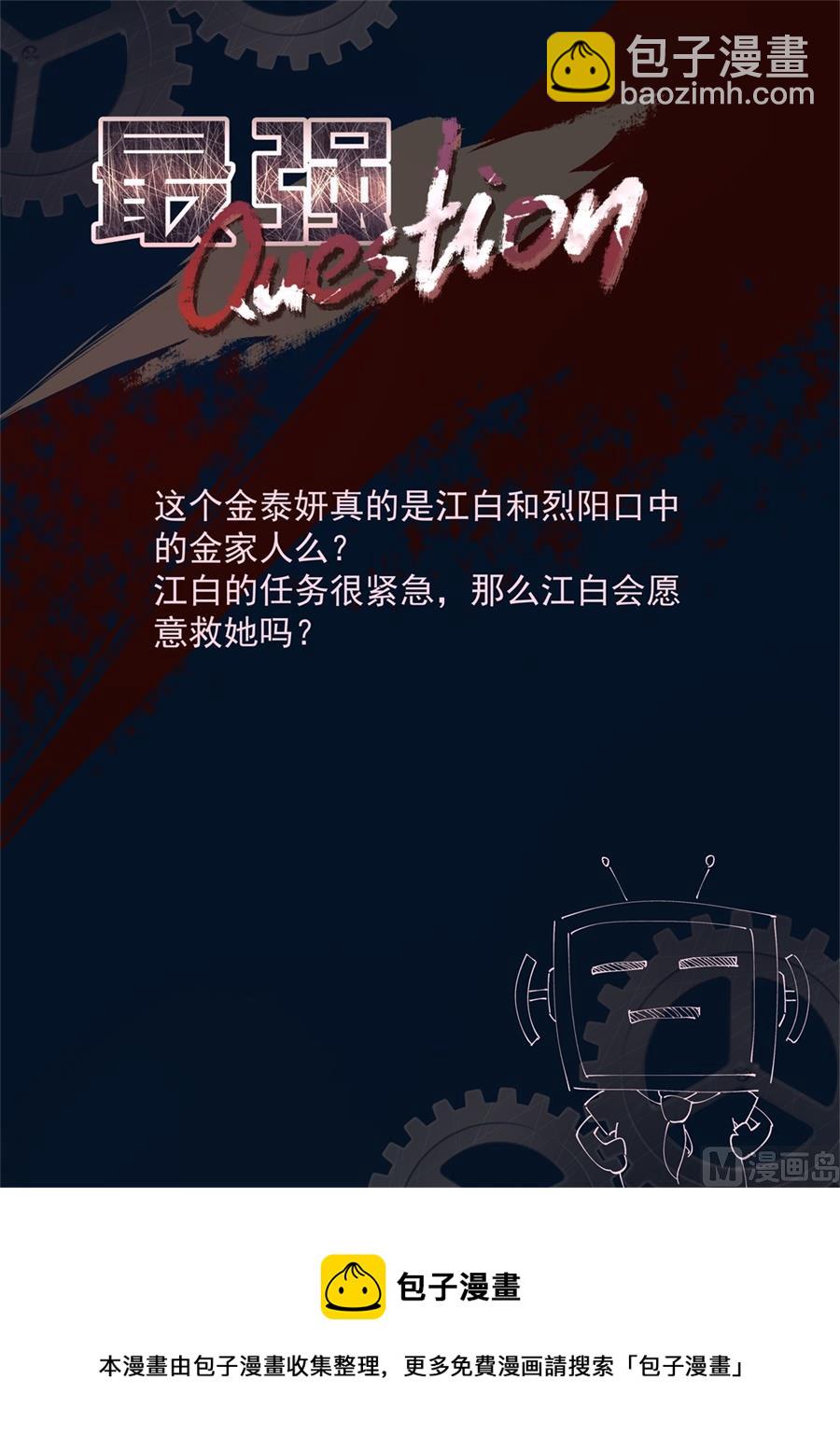 🍲最强枭雄系统 金泰妍的真实身份 第15页