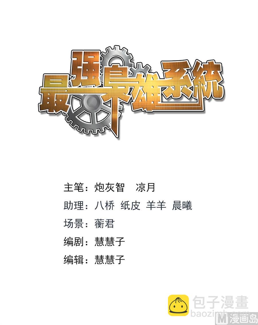 🍲最强枭雄系统 金泰妍的真实身份 第2页