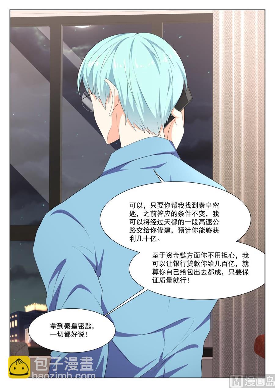 🍲最强枭雄系统 金泰妍的真实身份 第4页