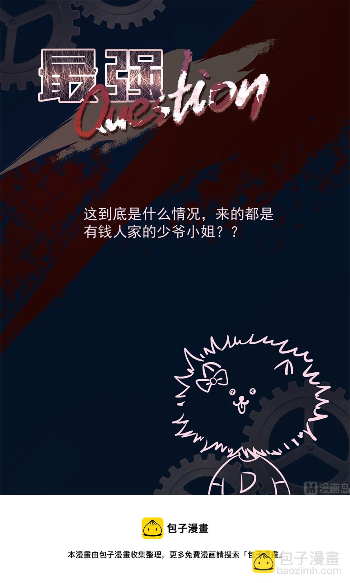🍲最强枭雄系统 订婚典礼 第15页